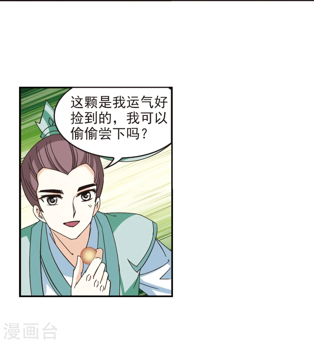 第210话 乐极生悲112