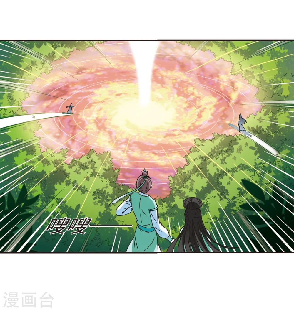 第209话 丹池混战32