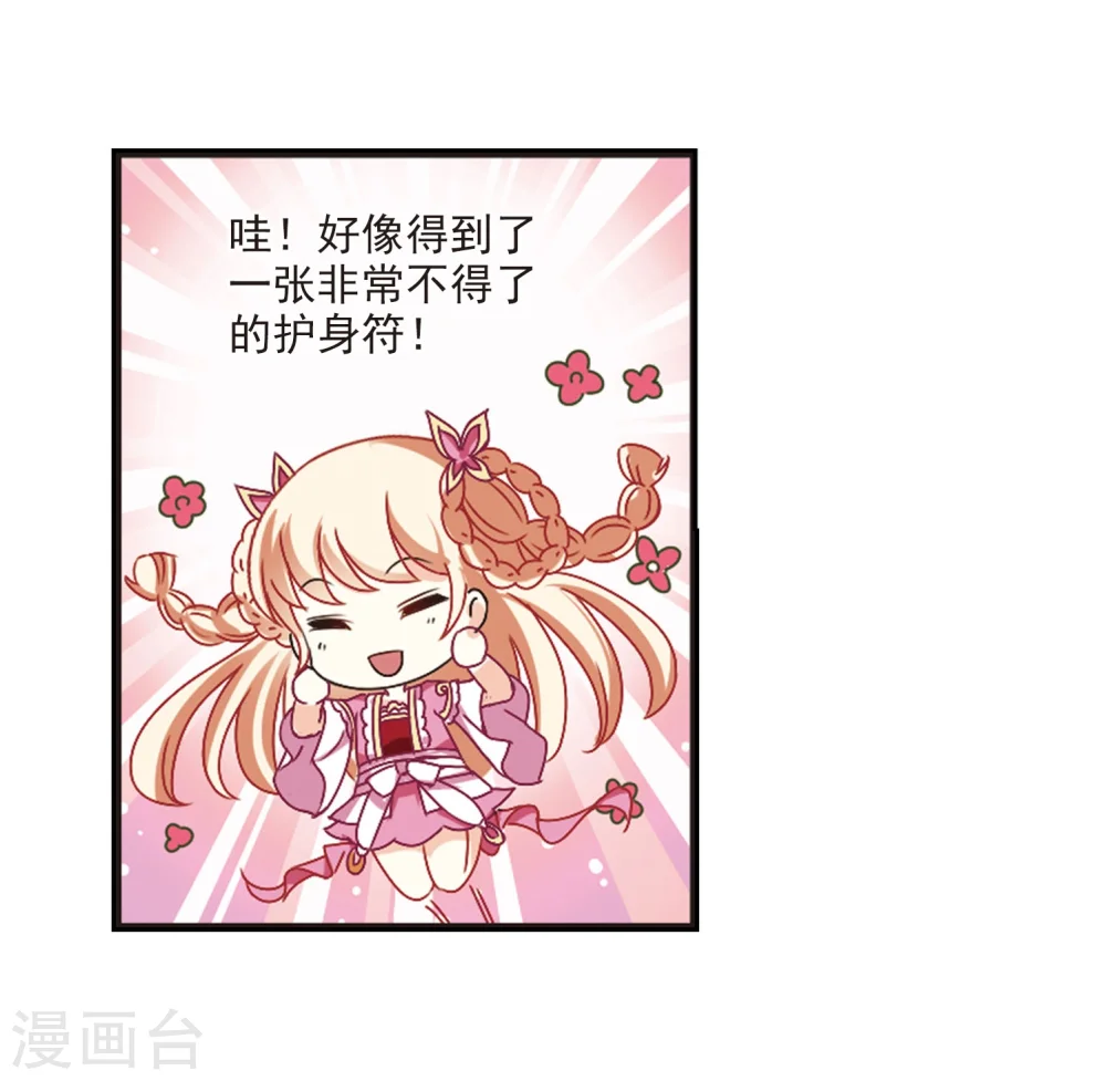 第207话 丹池混战19