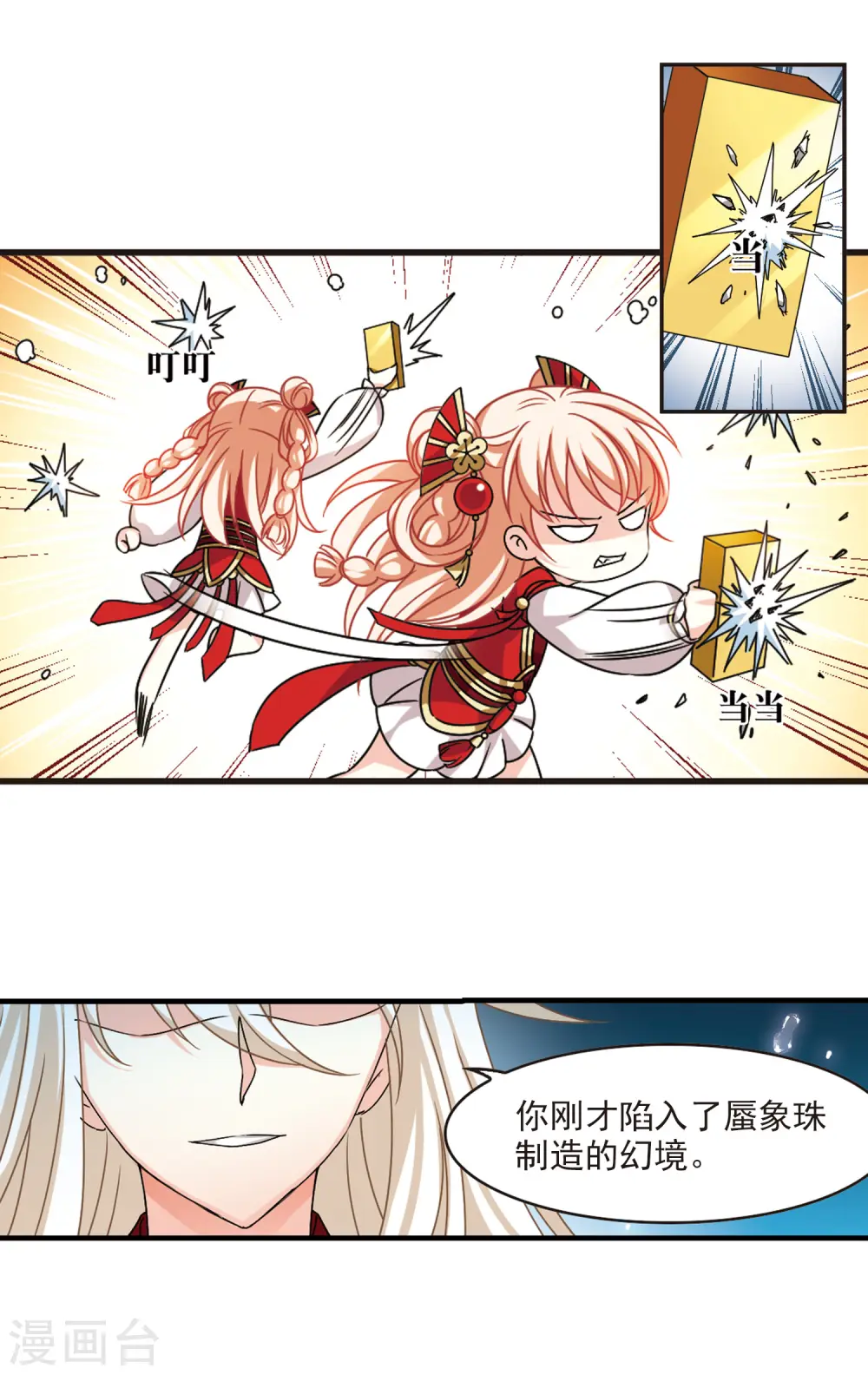 第2季102话 寻回身体32