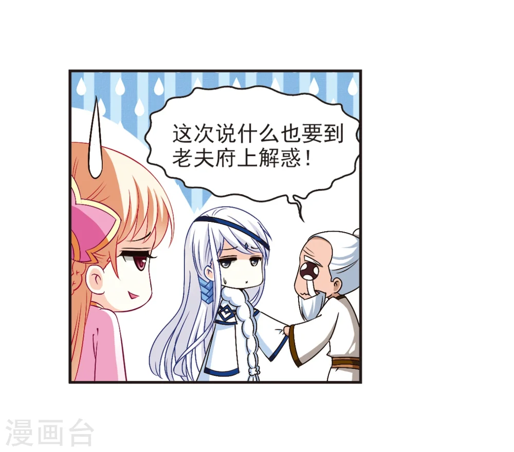 第129话 琅琊宝会19