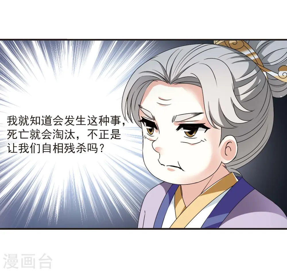 第2季21话 进入秘境330