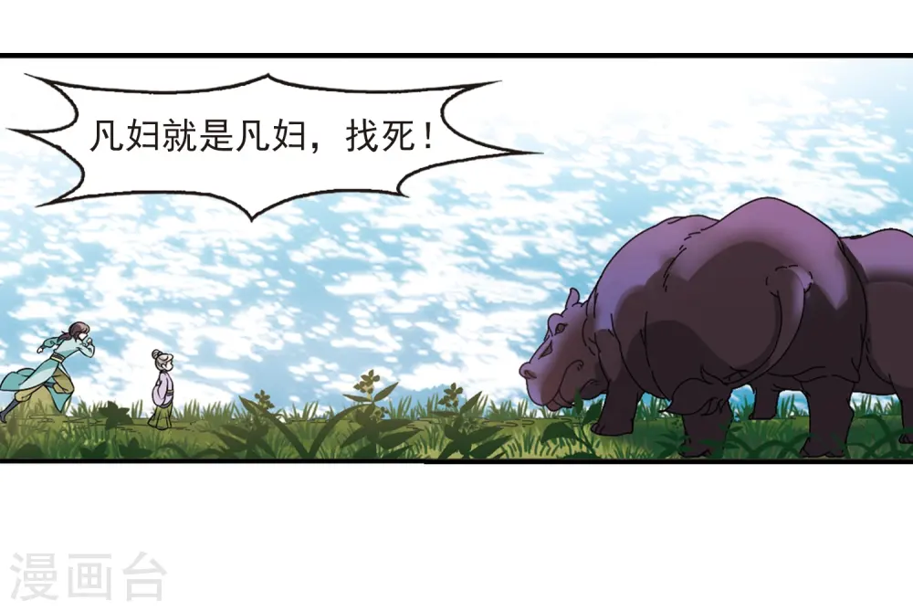 第2季37话 遭遇桑冉124