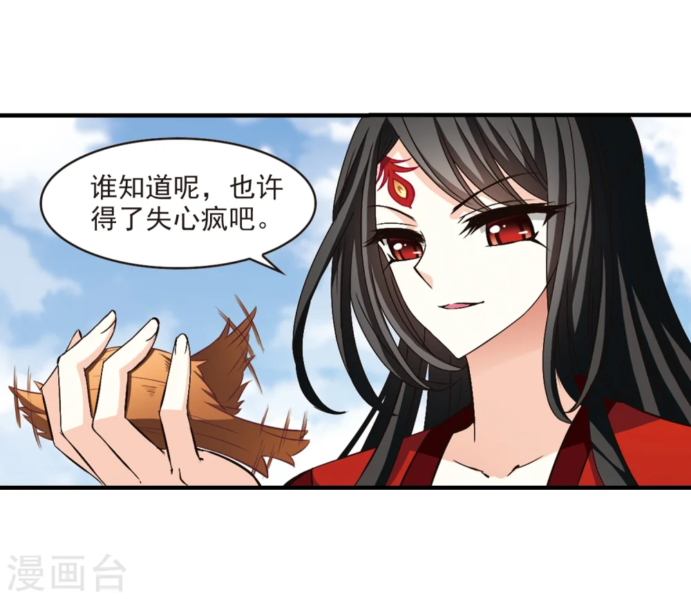 第159话 琅琊城主2-124