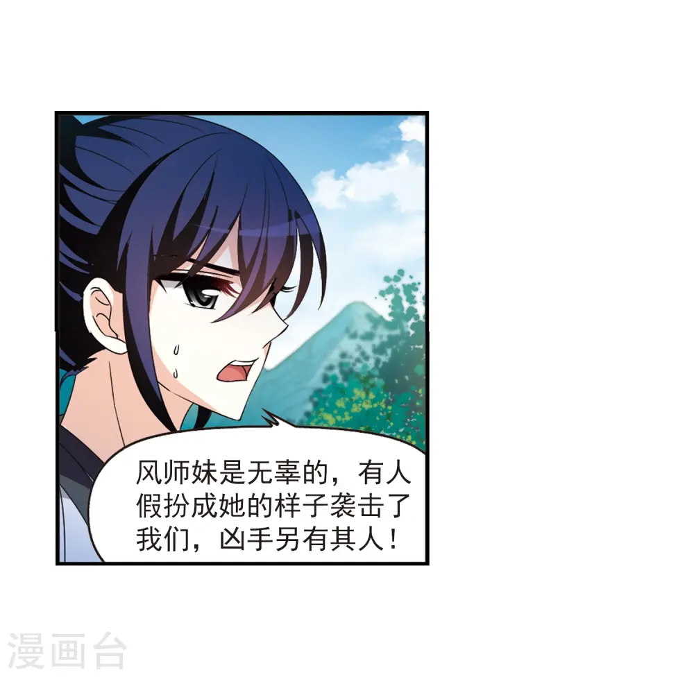 第407话 决裂313