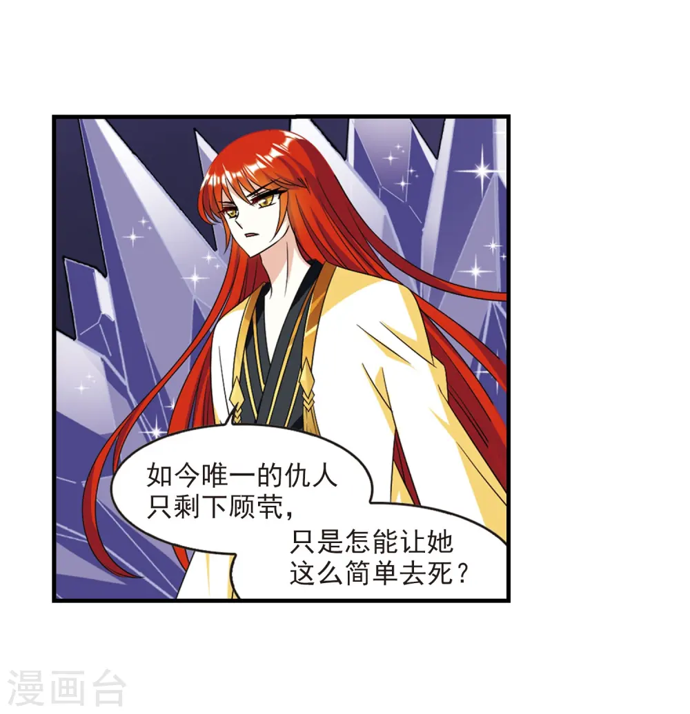 第383话 生泉的下落320