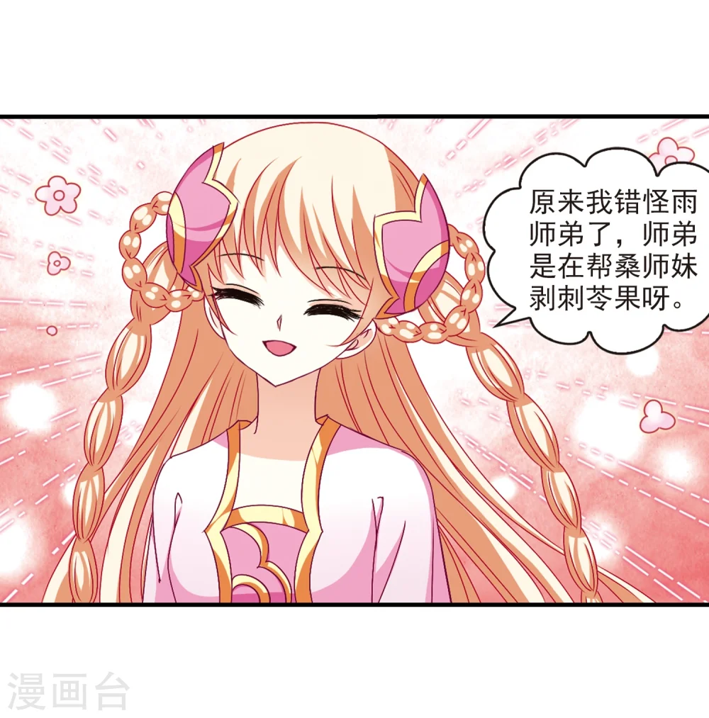 第105话 这闲事我管定了121