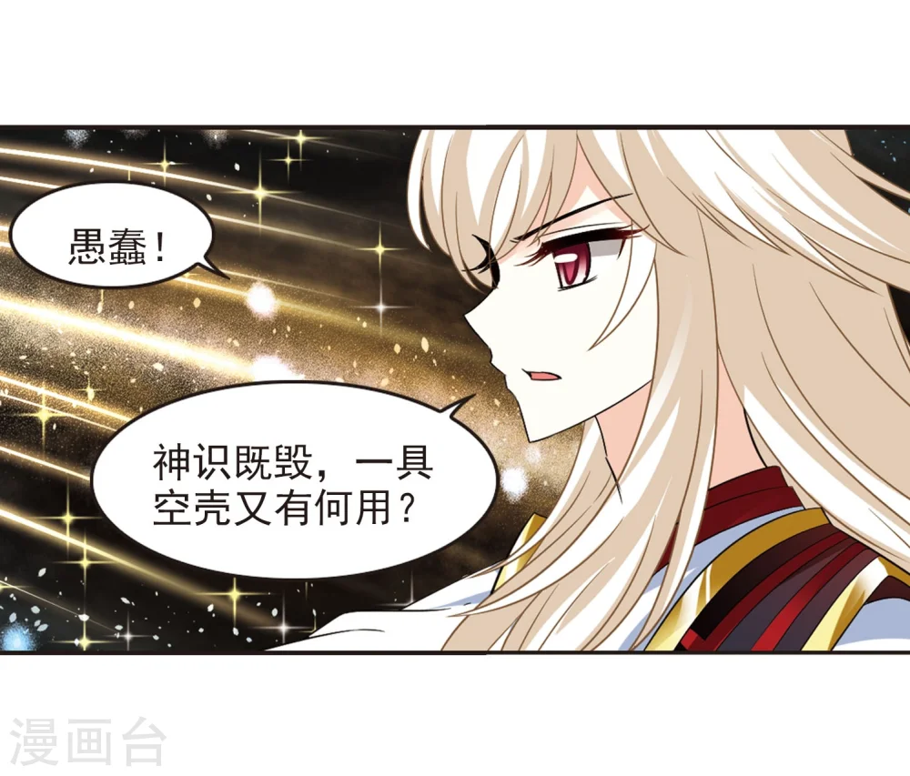 第293话 重返炼狱谷114