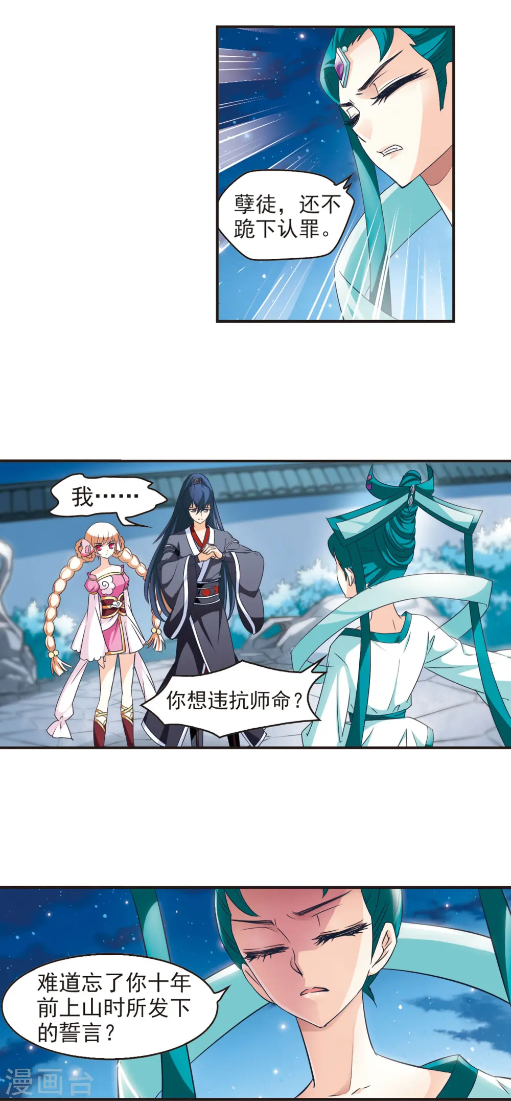 第46话 尊严无价14