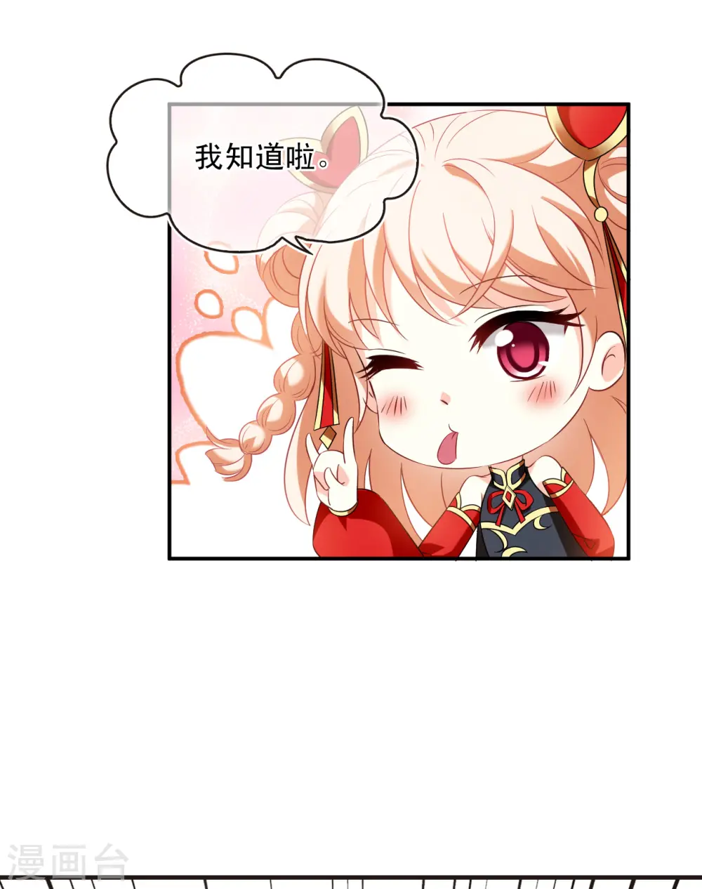 第2季127话 身怀重宝211