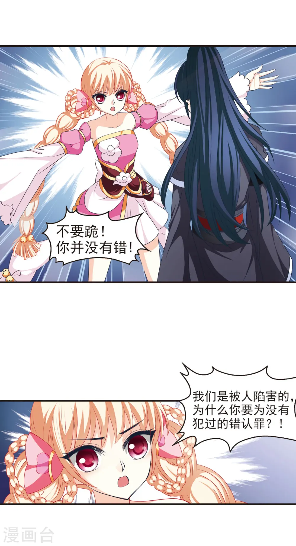 第46话 尊严无价17