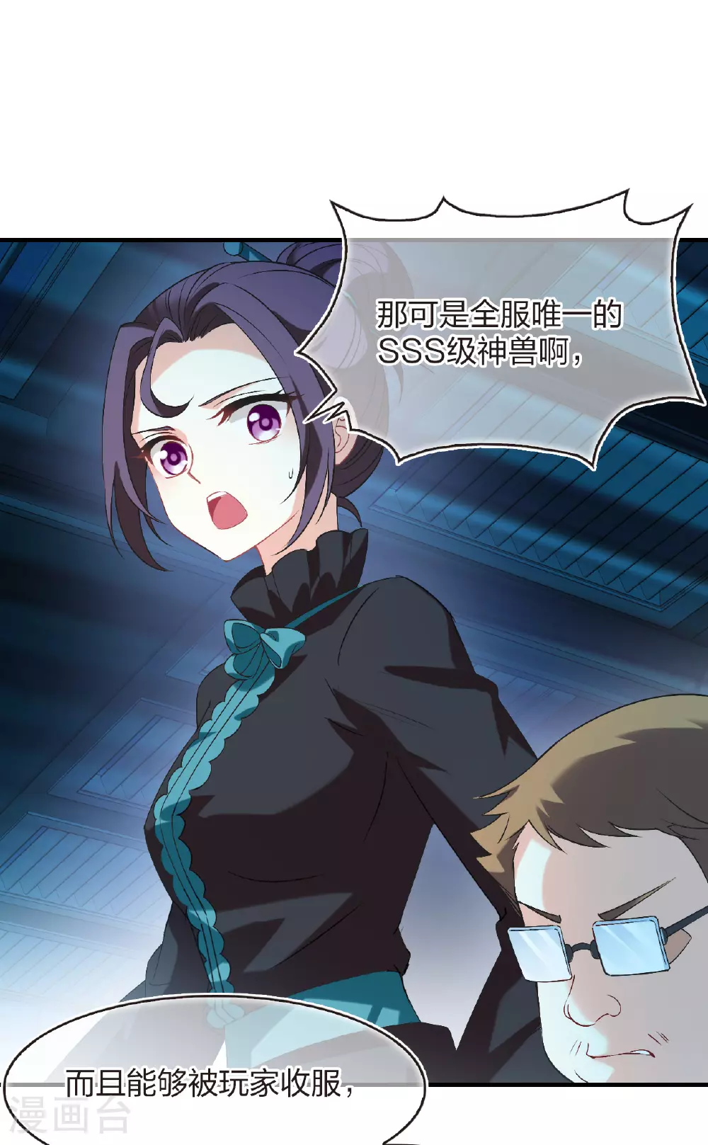 番外011 苍岚之巅19-115