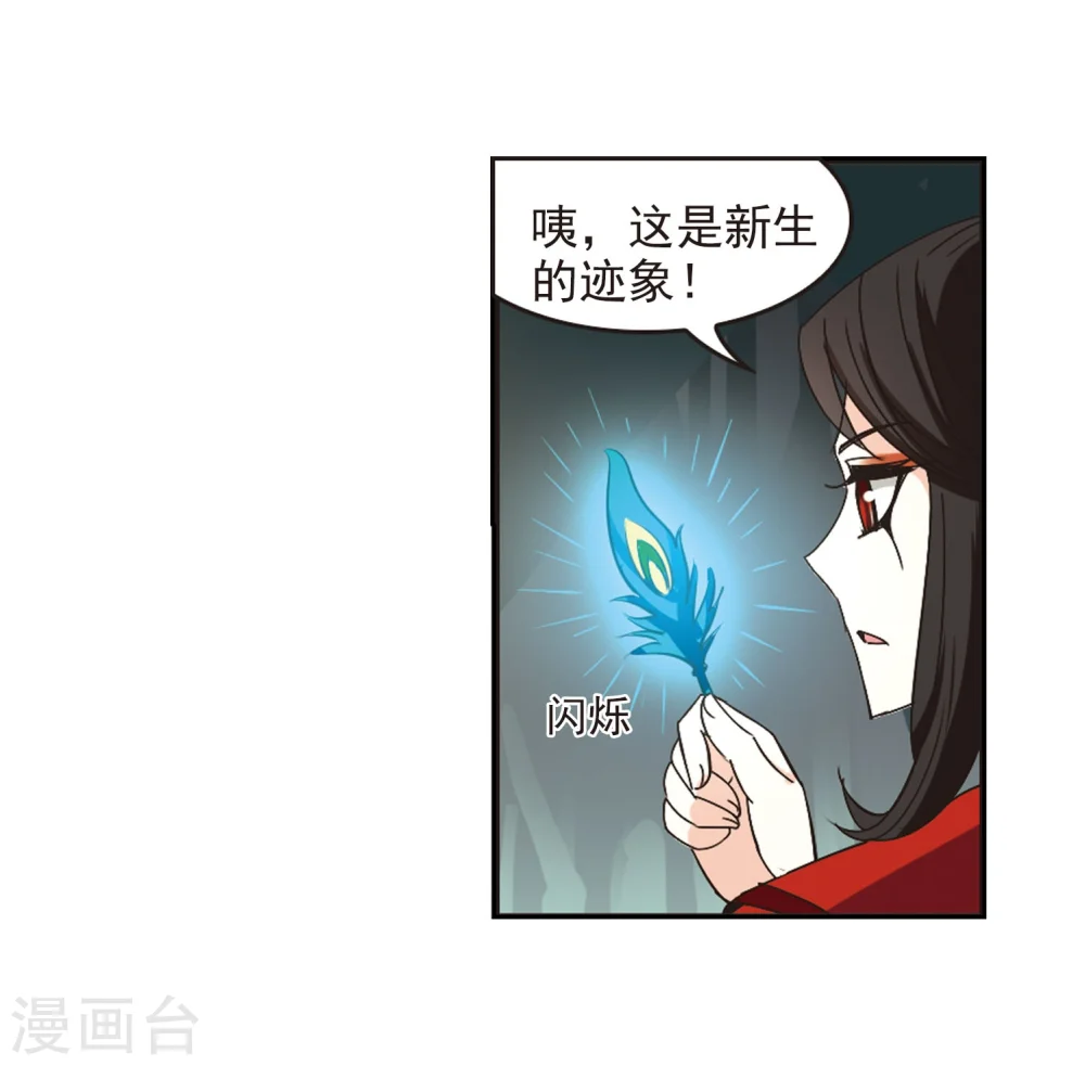 第215话 翳羽绯葬322
