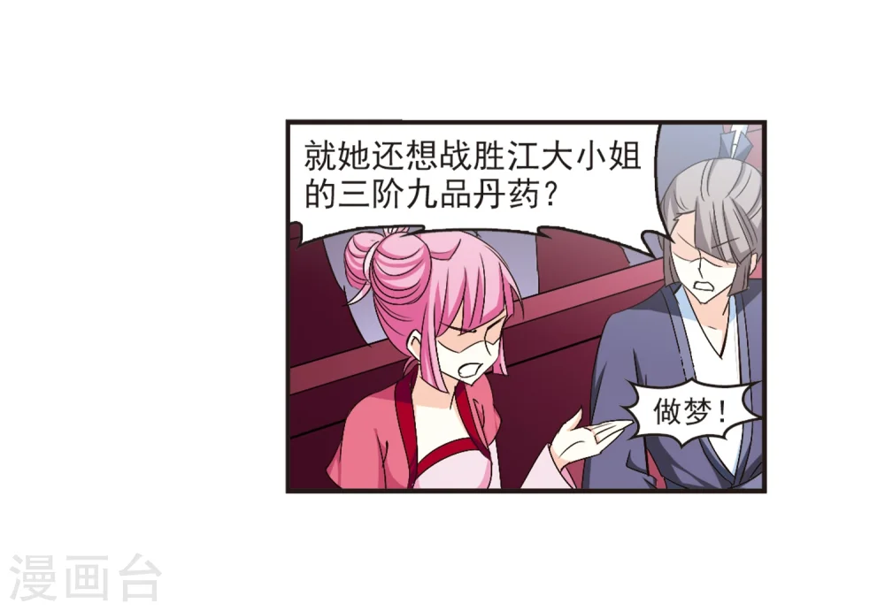 第134话 醉翁之意310