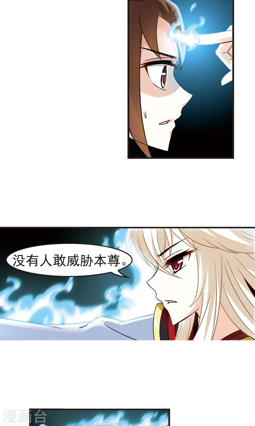 第326话 颜漠戈的往事3-24
