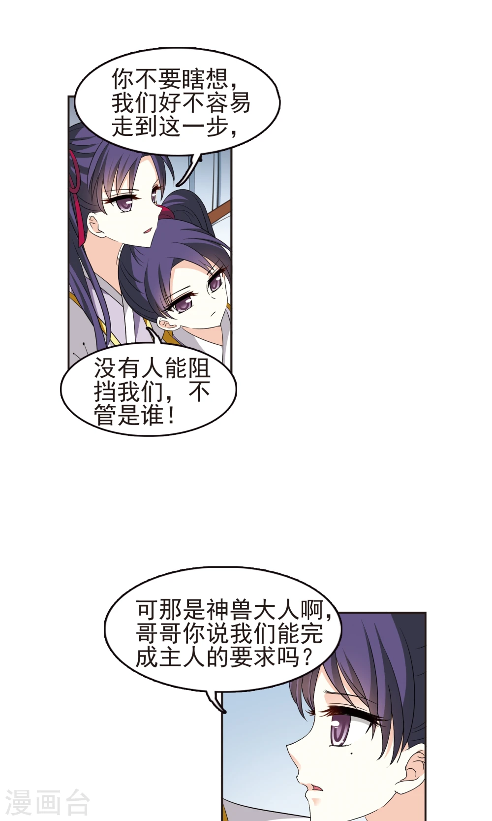 第332话 临渊城219