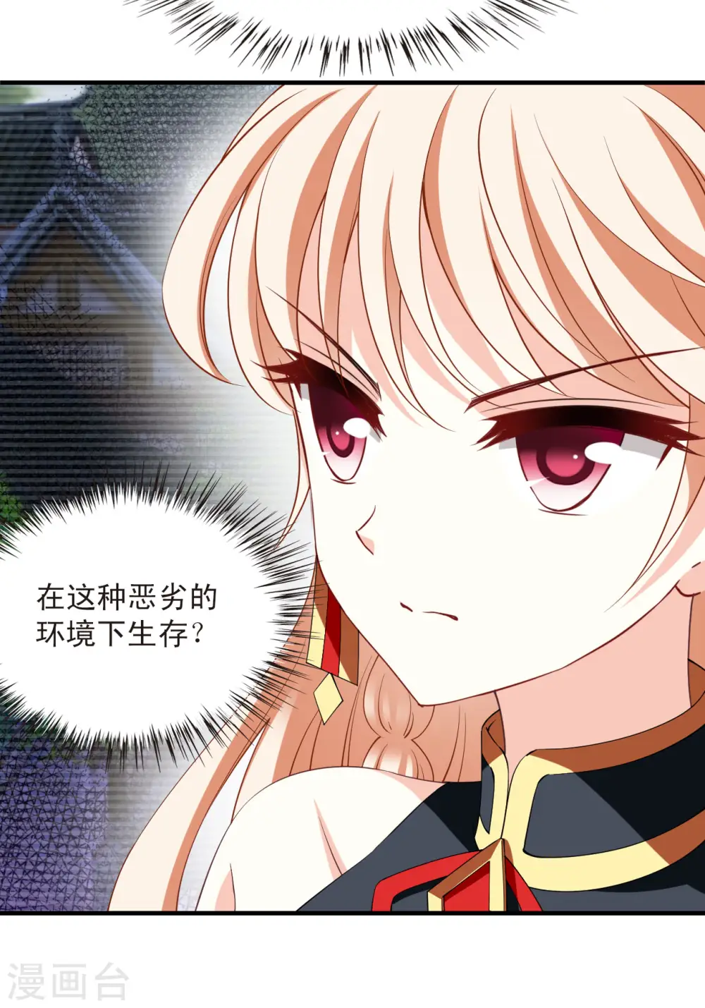 第2季193话 奇怪的村庄114