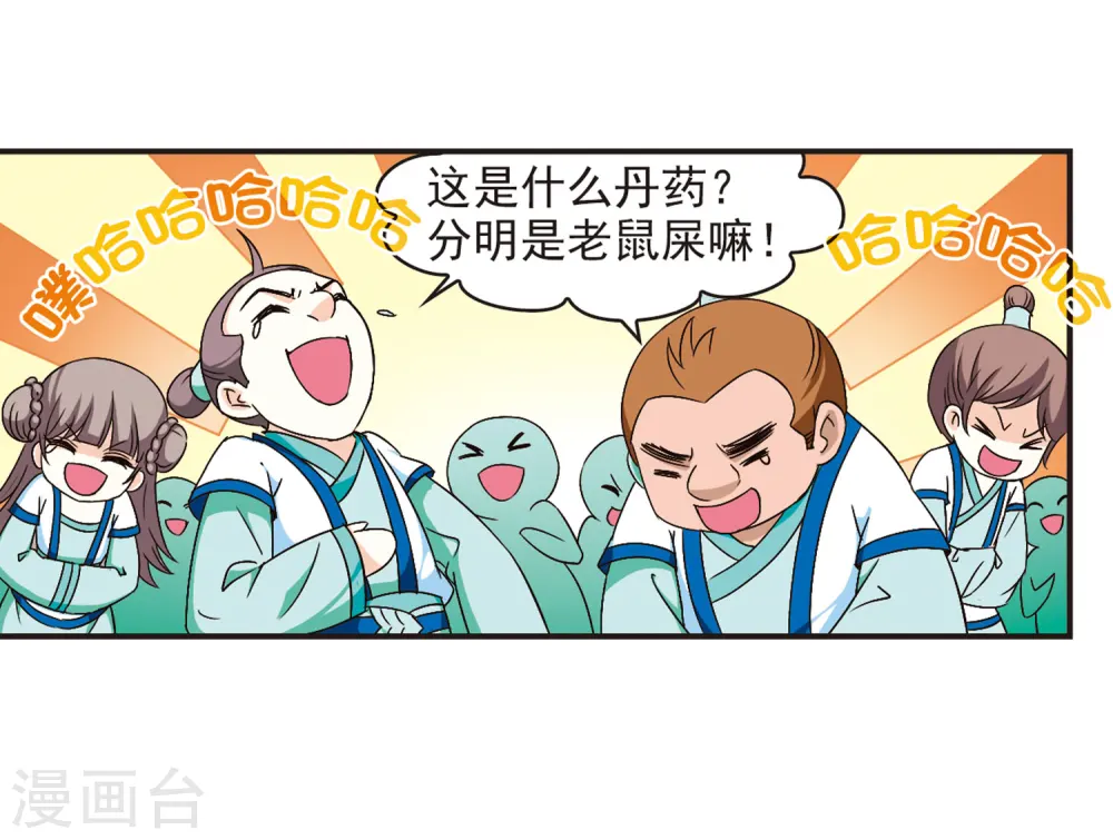 第86话 丹药赌斗322