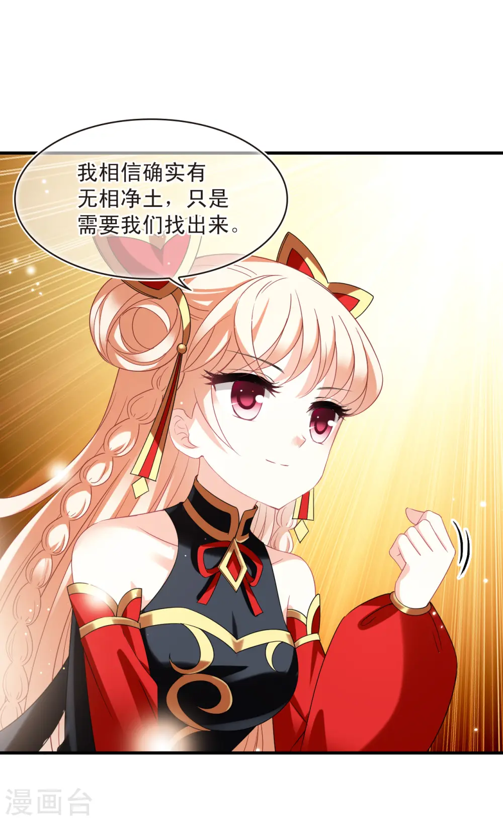 第2季154话 血瑛子和无相净土225