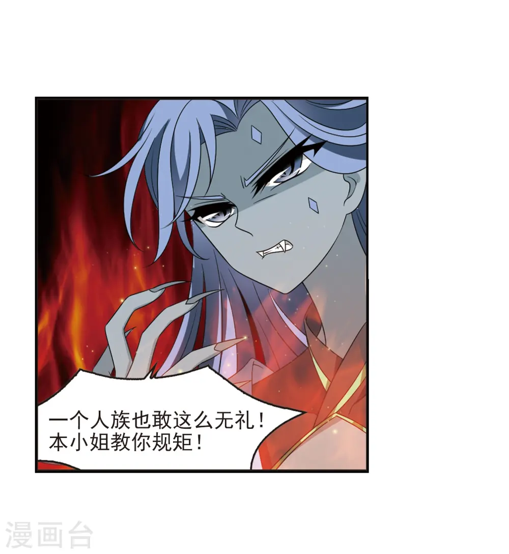 第396话 离开魔界19