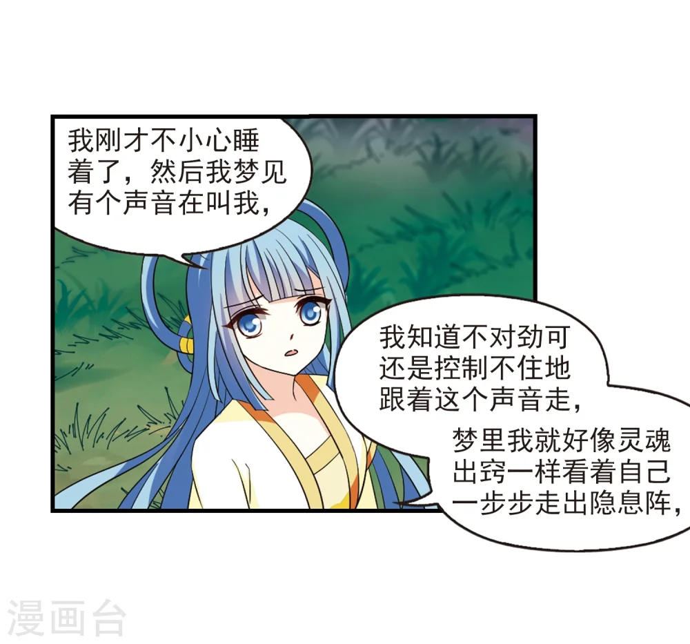 第256话 幕后黑手26
