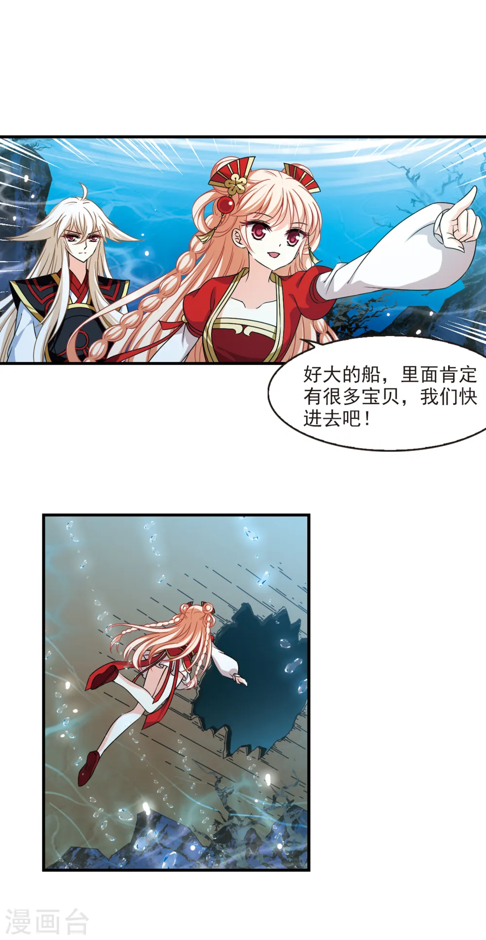 第2季85话 炼器大宗师18