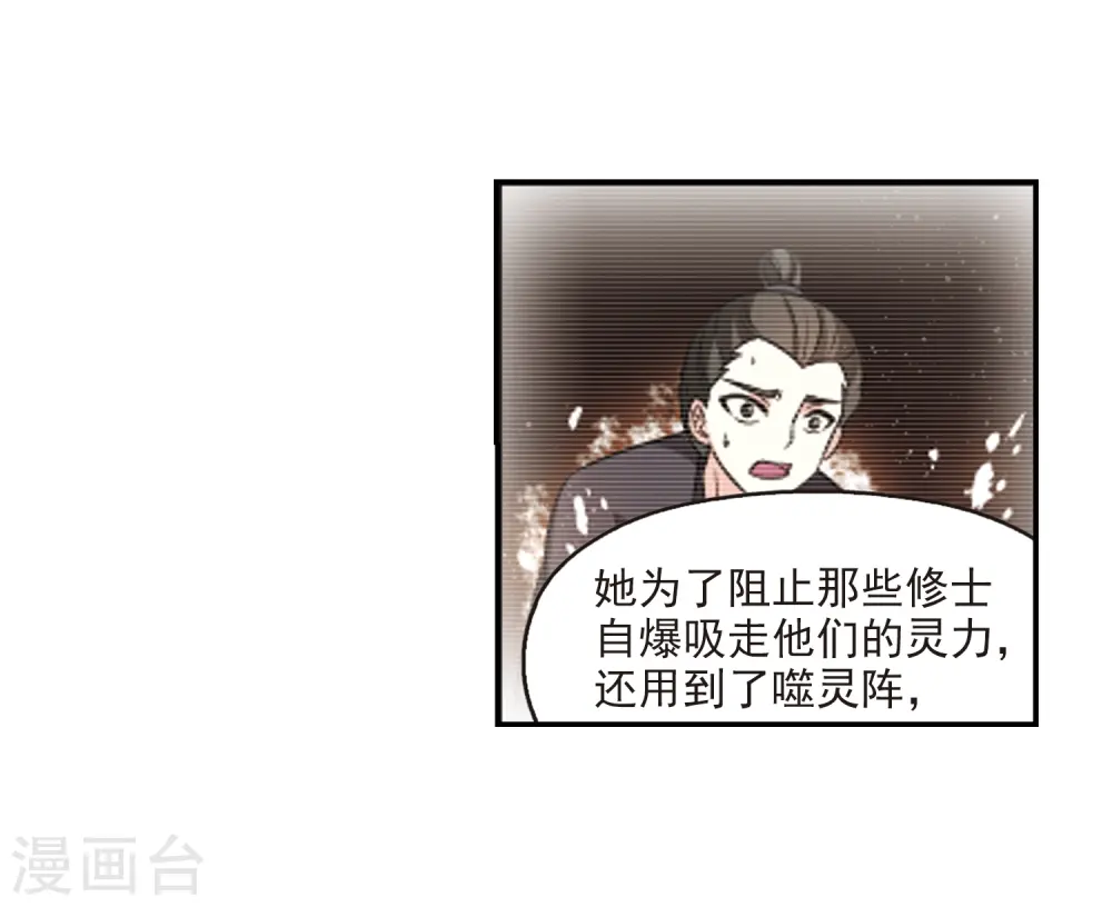 第2季29话 桑冉的实力222