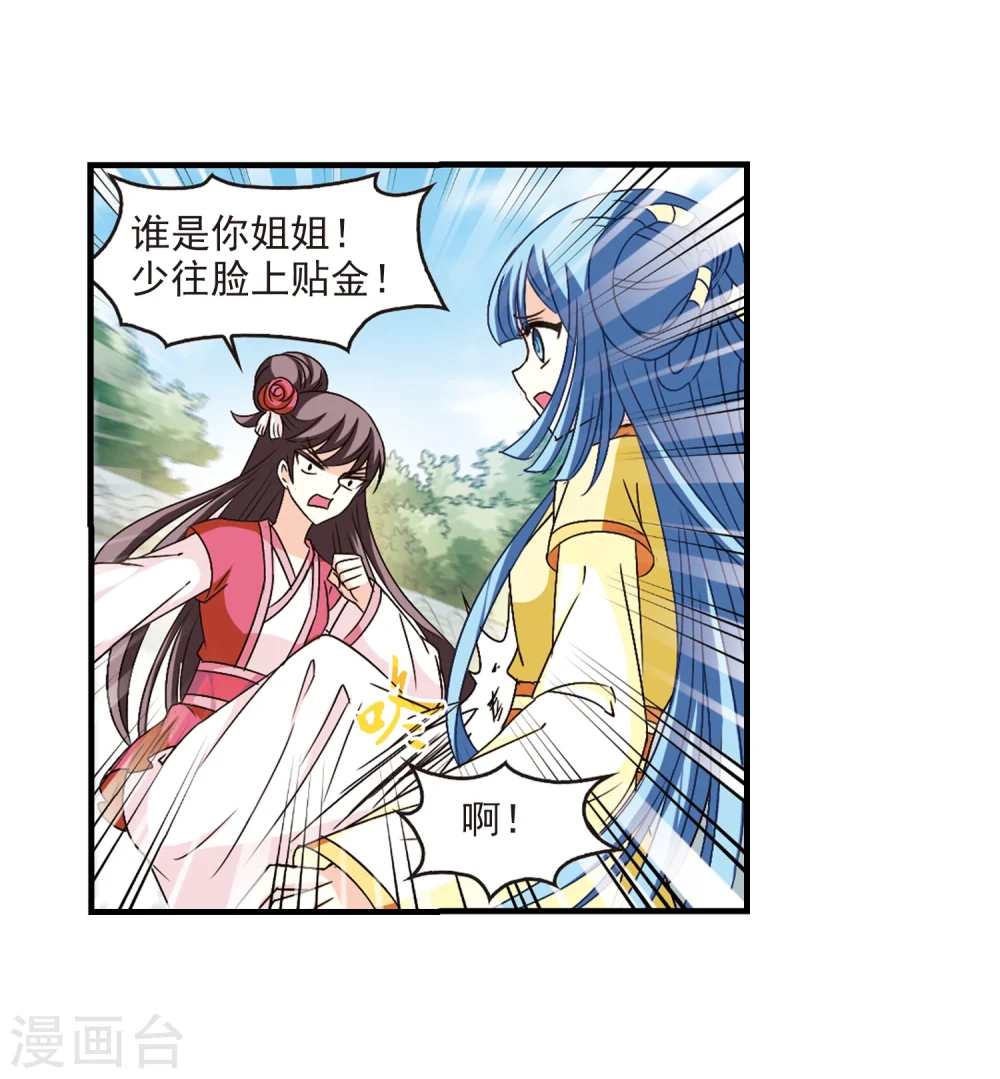 第101话 再遇故人332