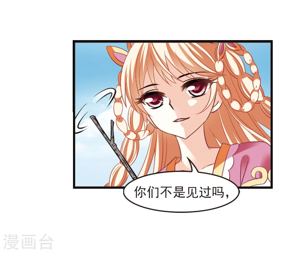第235话 大战魔蝎211