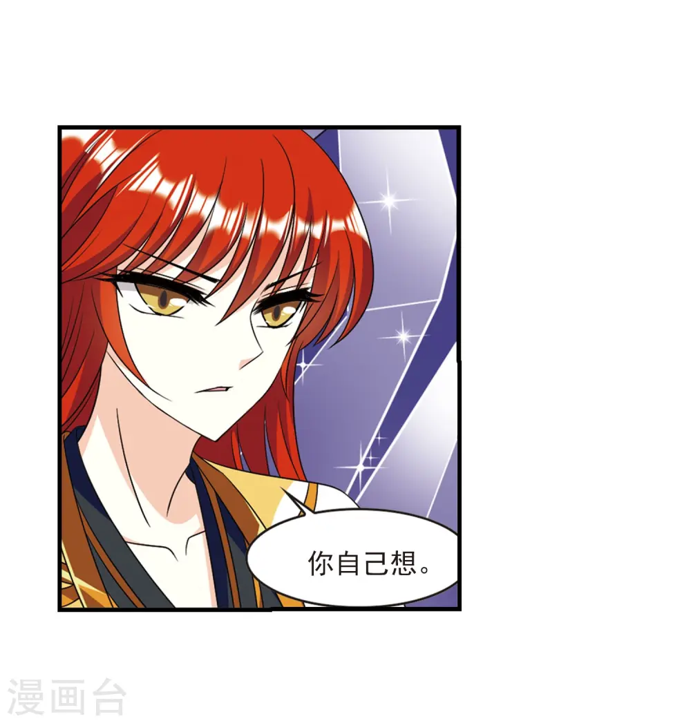 第382话 生泉的下落217