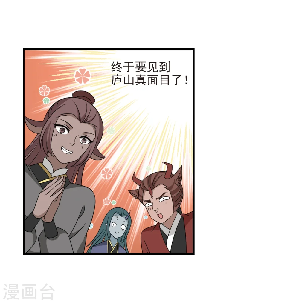 第374话 魔界吃瓜310