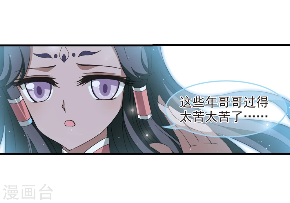 第361话 解蛊29