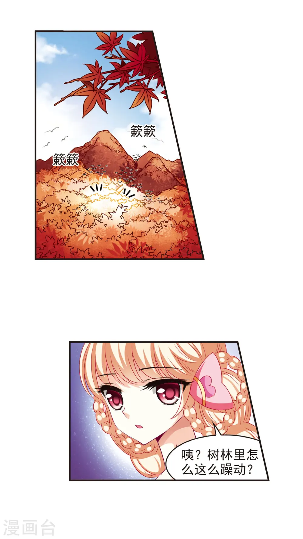 第61话 紫影惊心110