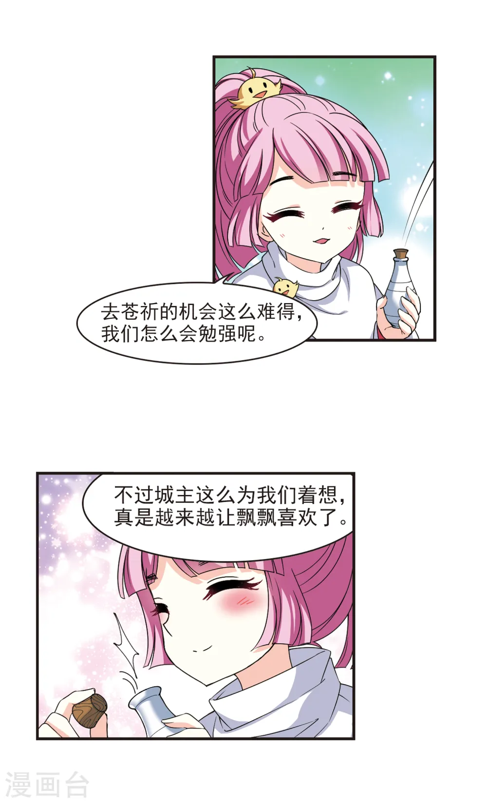 第2季76话 启程18