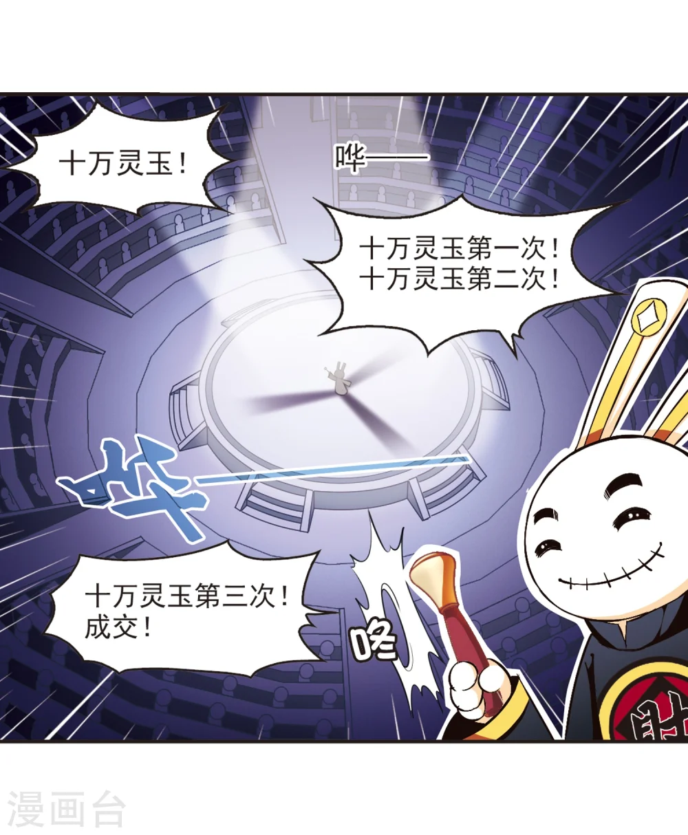 第130话 琅琊宝会219