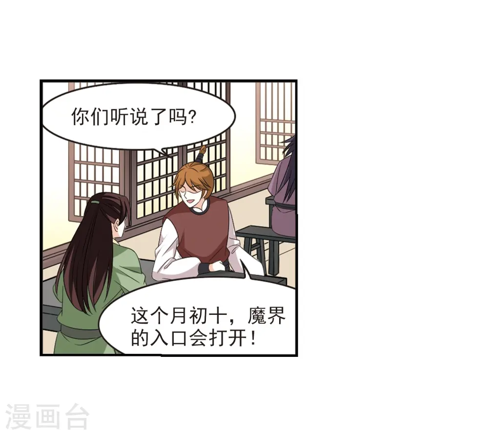 第391话 神器现世219