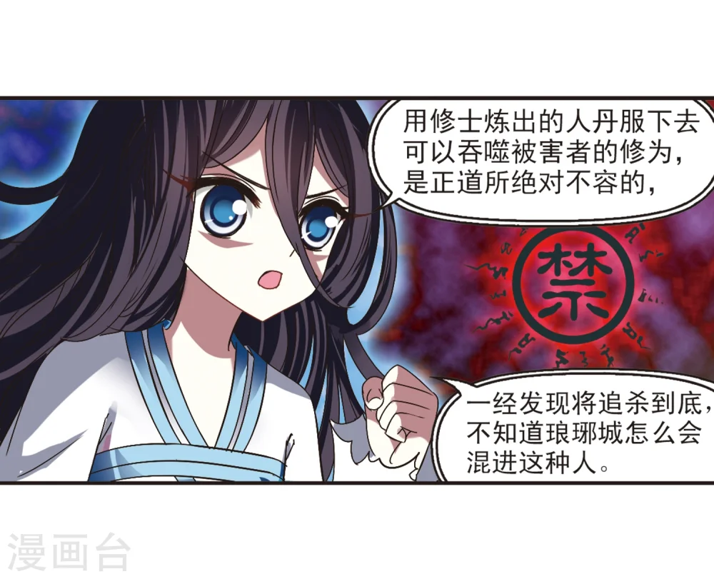 第185话 新秀挑战赛2-223