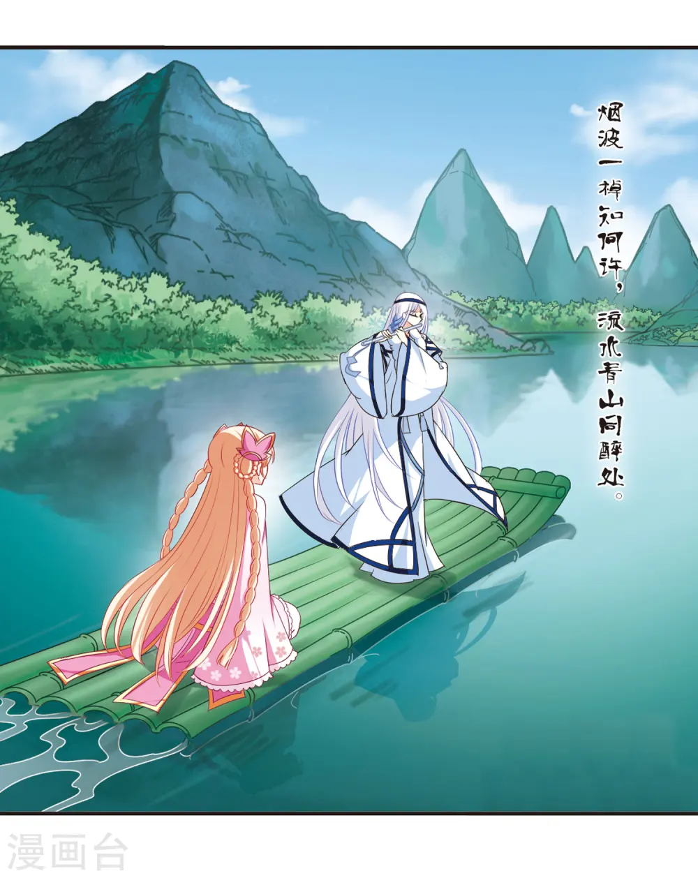第78话 灵茶樨眉311