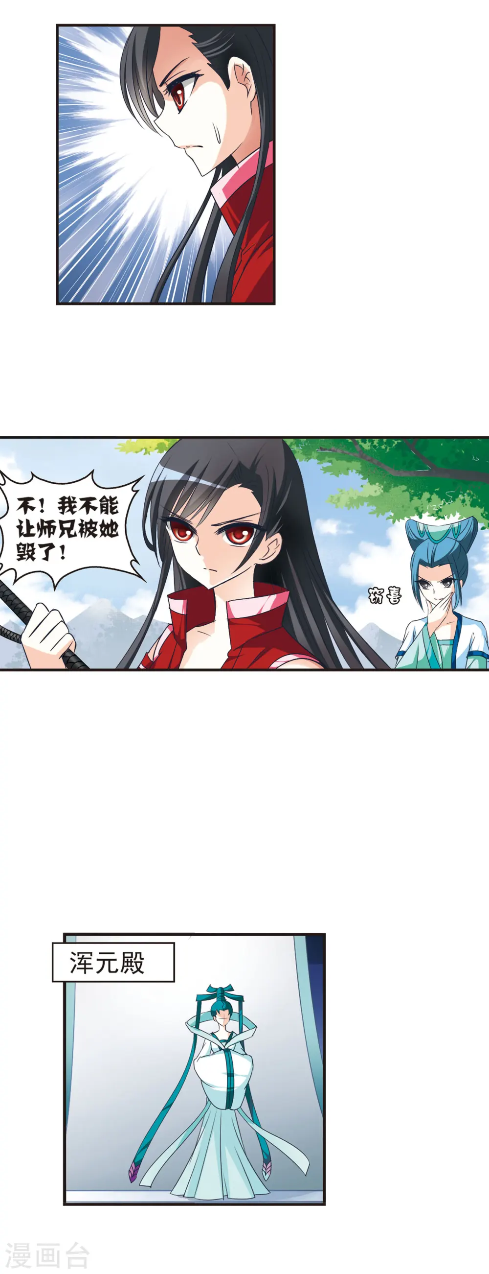 第41话 祸心212