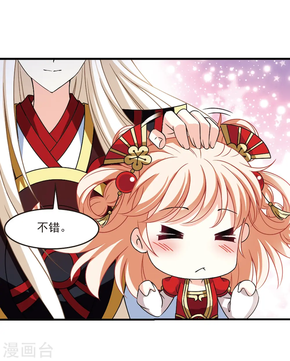 第2季86话 炼器大宗师213