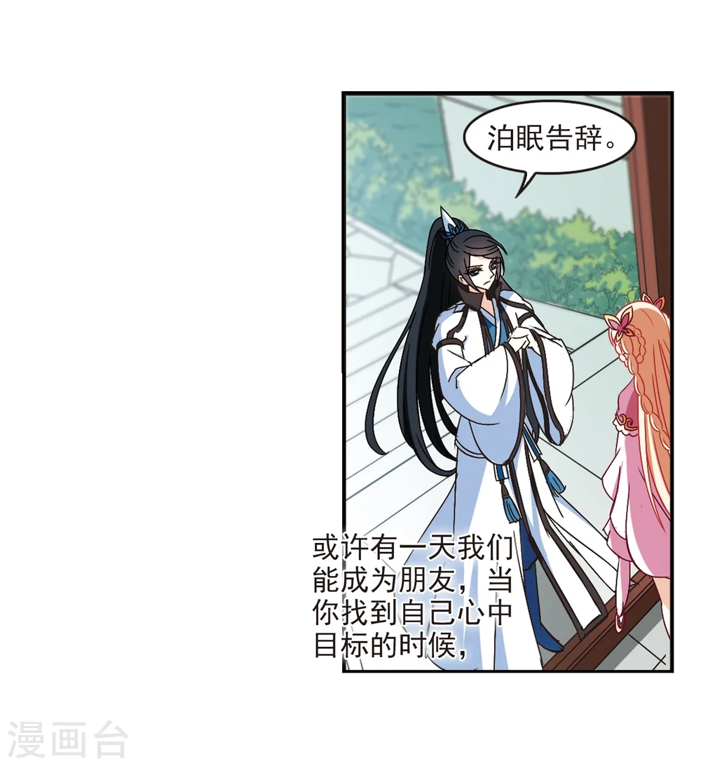 第227话 各奔前程312