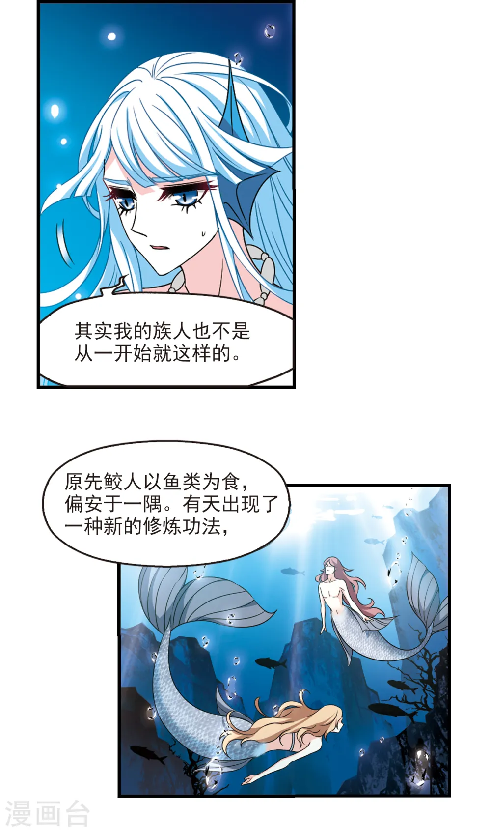 第2季92话 结盟22