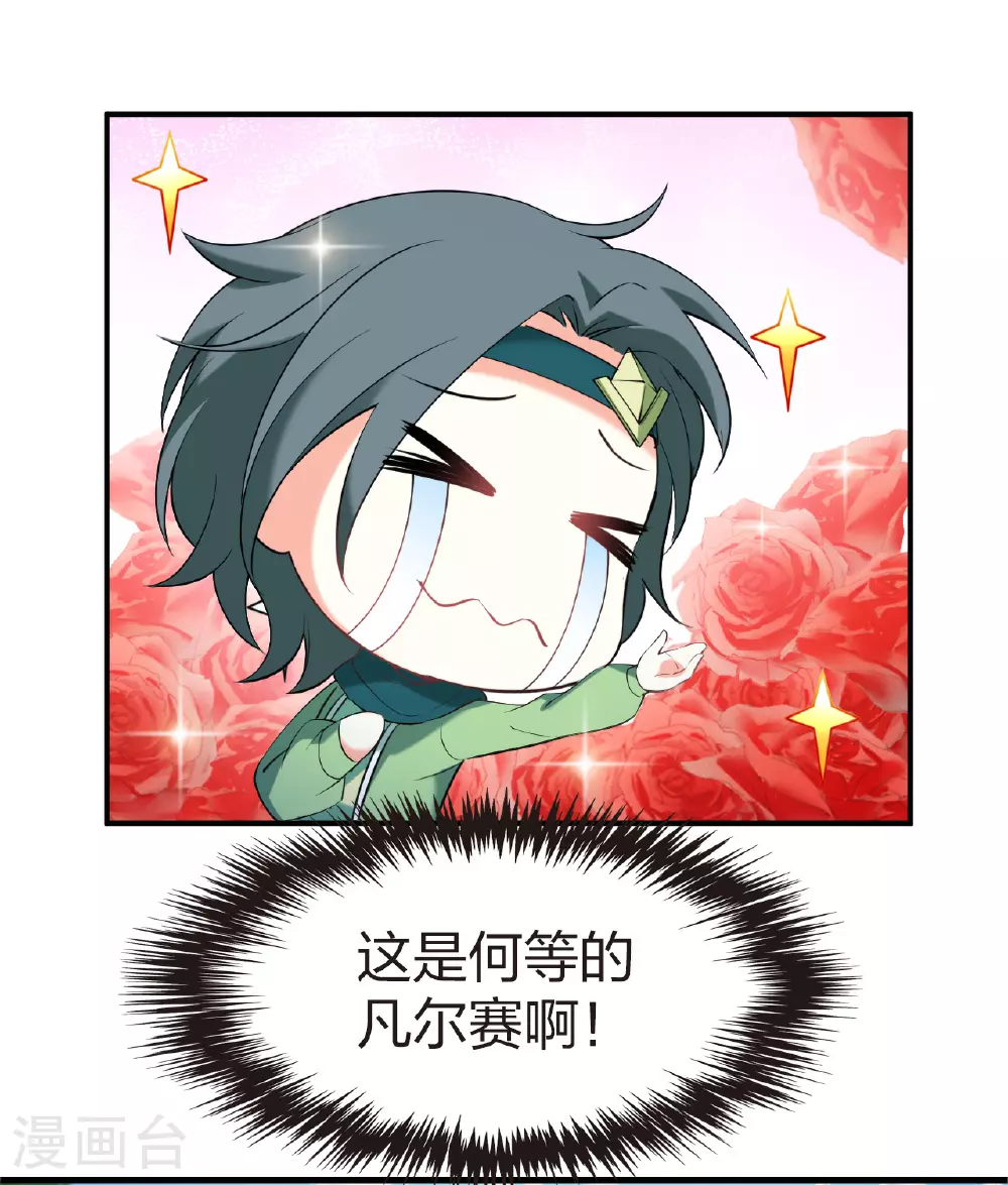 番外008 苍岚之巅17-26