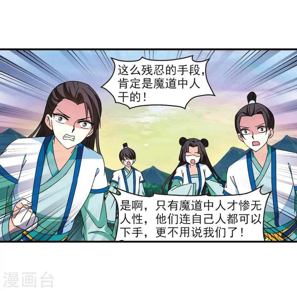 第257话 幕后黑手37