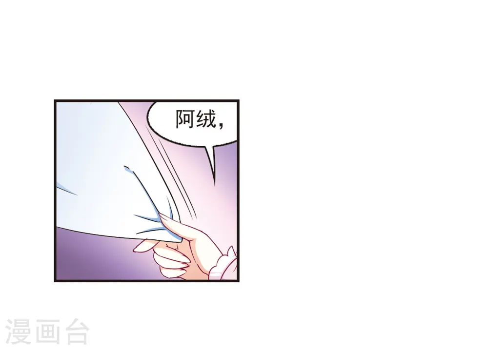 第79话 桃花瘴5