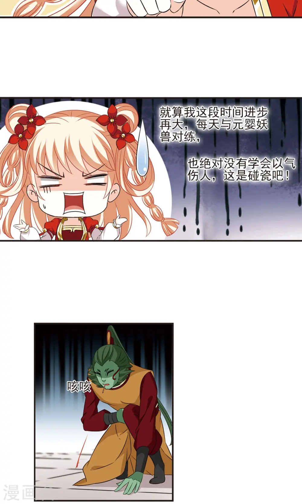 第344话 以一敌十25