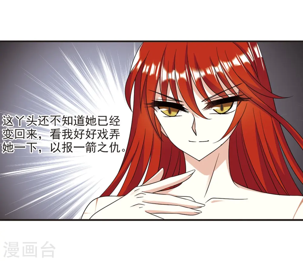 第380话 小晚现形？35