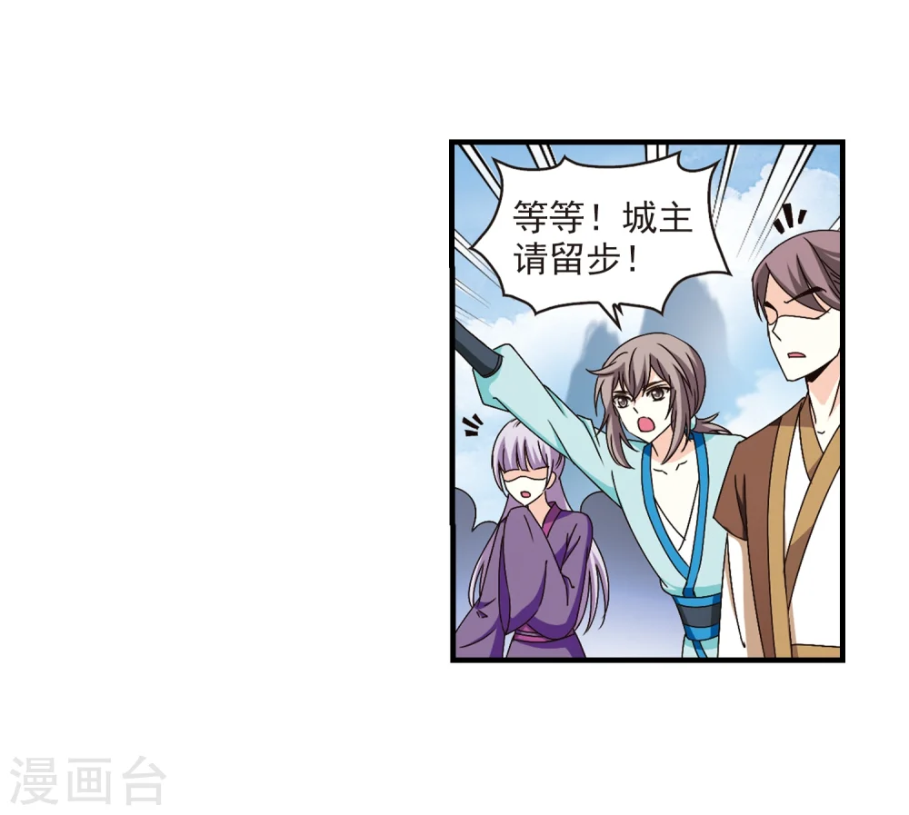 第161话 琅琊城主2-320