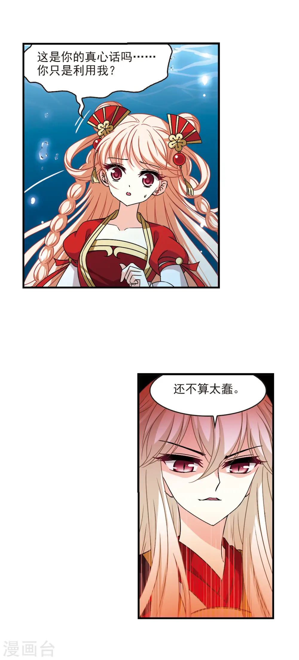 第2季101话 寻回身体214