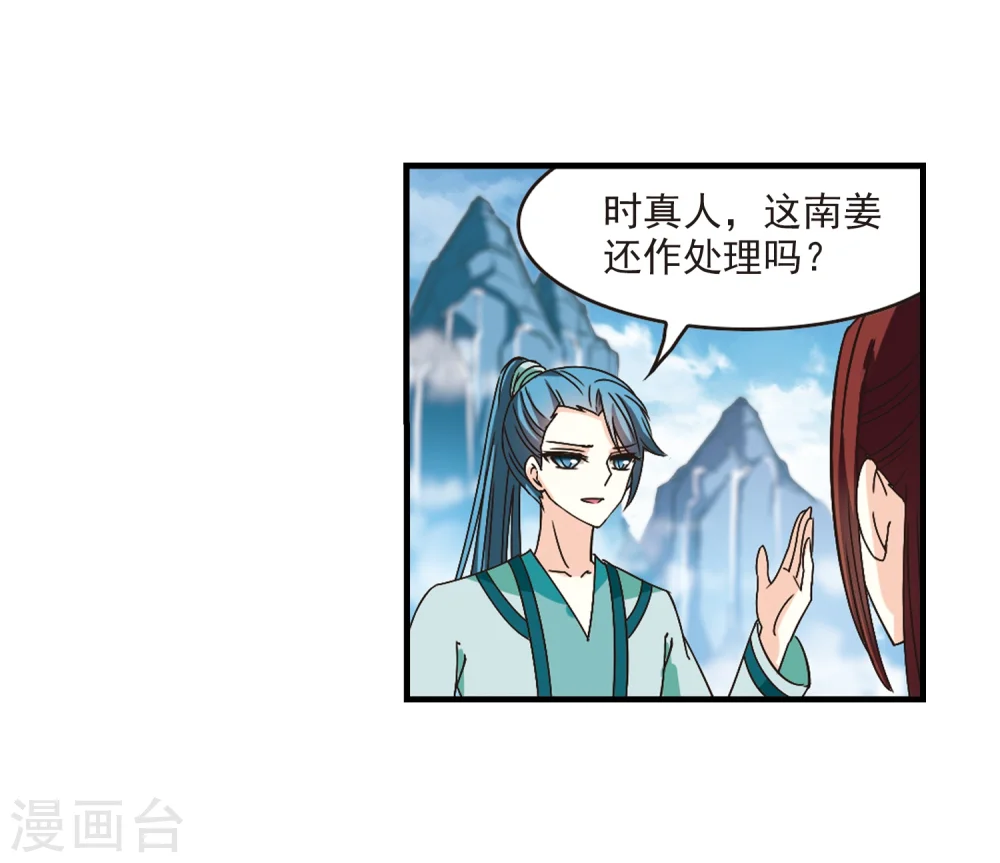 第169话 琅琊丹会4-120
